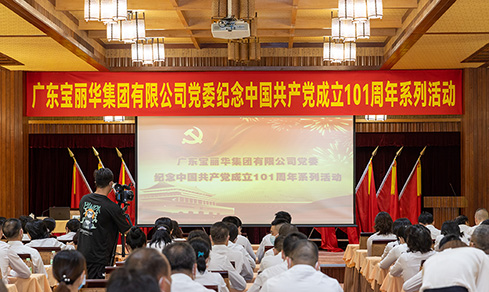 “不忘初心，，，，，切记使命”  <br>认真组织开展“七一”主题党日运动